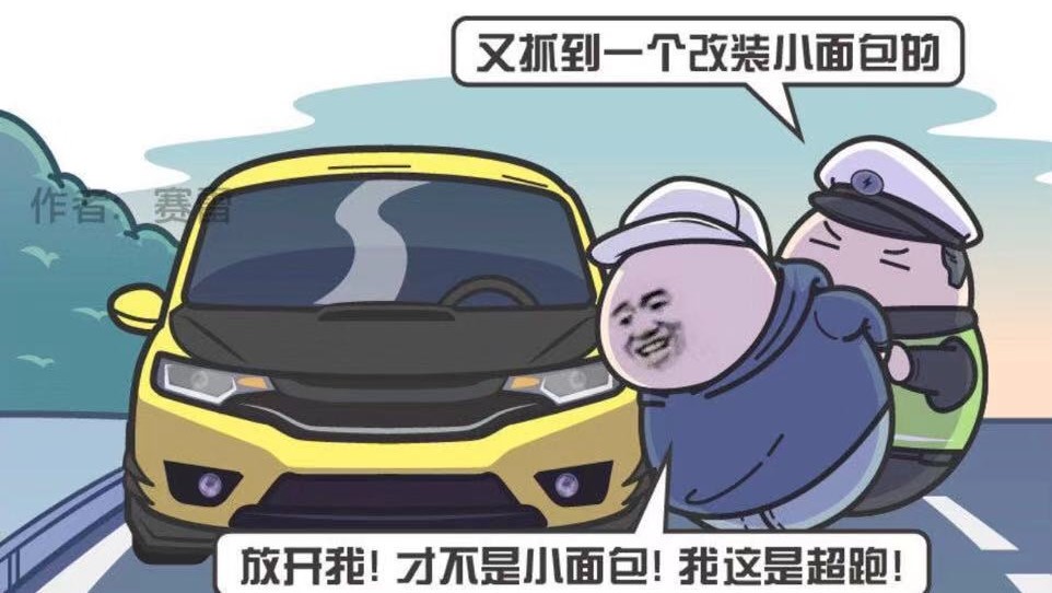 2016款飞度gk5优缺点,平民超跑飞度gk5