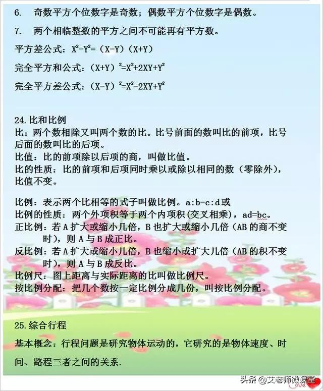 小学奥数每天必考25题,小学奥数解决问题500题
