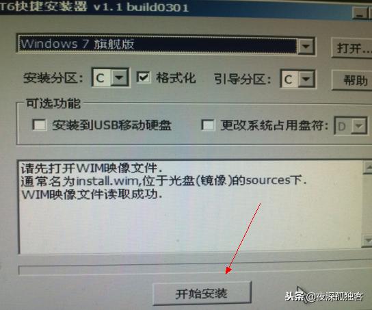 u盘装电脑系统,u盘装电脑系统出错
