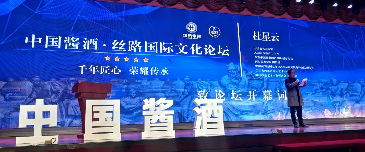 2019中国酒文化高峰论坛,中国酱酒文化研讨会视频