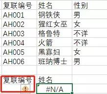 vlookup经常出现哪些错误,vlookup使用失败原因