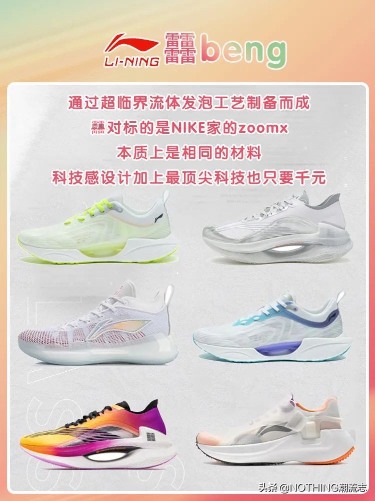 跑鞋nikeadidas李宁,adidas和nike跑鞋对比