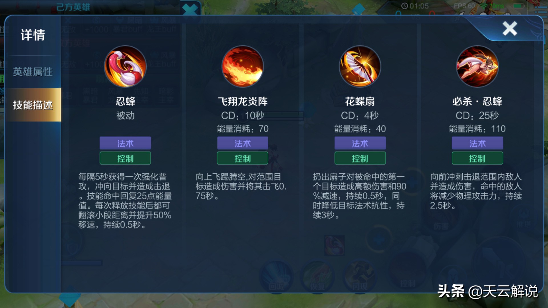 玩不知火舞对线思路,玩不知火舞的连招