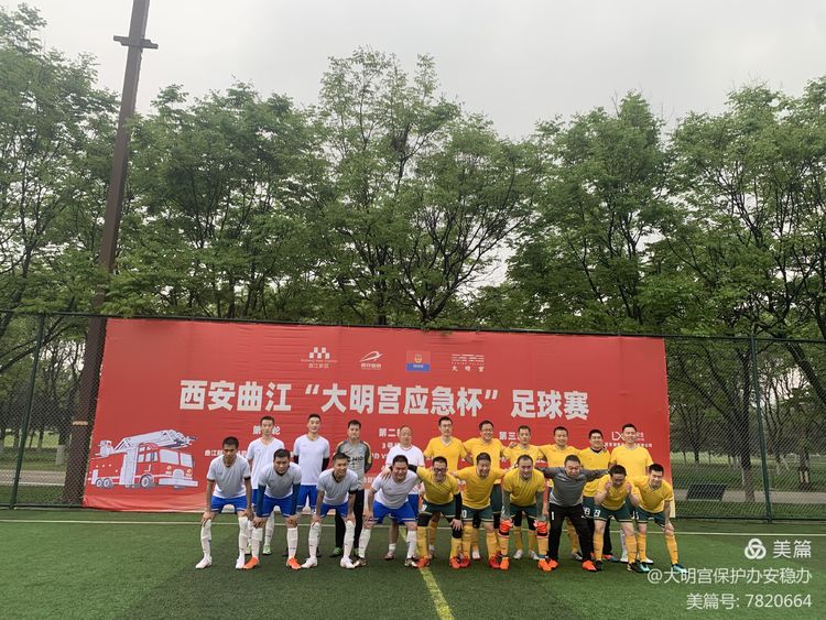 2021大明宫足球赛,西安大明宫足球赛