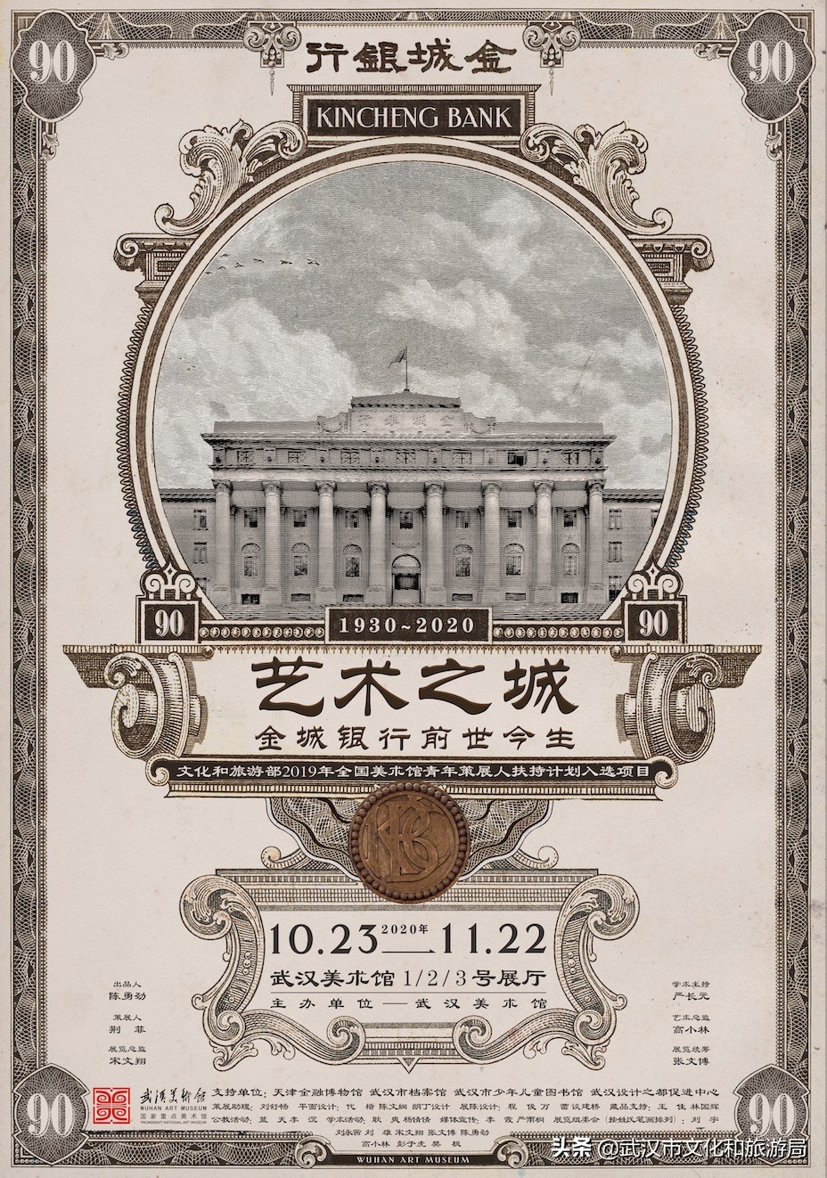 风云九十年，这个武汉传奇首次揭秘