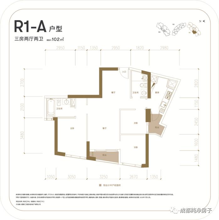 曾挂失信、拿地超十年的天府汇，是否值得购买？