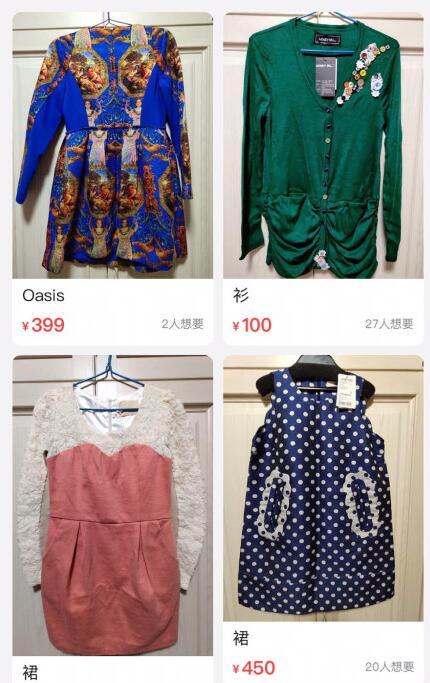 孙俪卖二手鞋子,孙俪网上卖二手物品