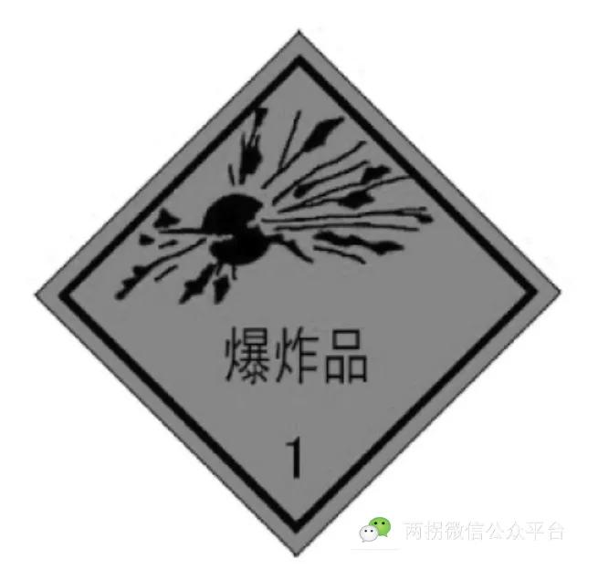 危险品运输车安全告示填写标准,危险品运输车辆审验标志