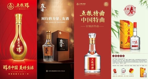 密集夺冠！五粮浓香系列酒闪耀多个国家级白酒评选活动