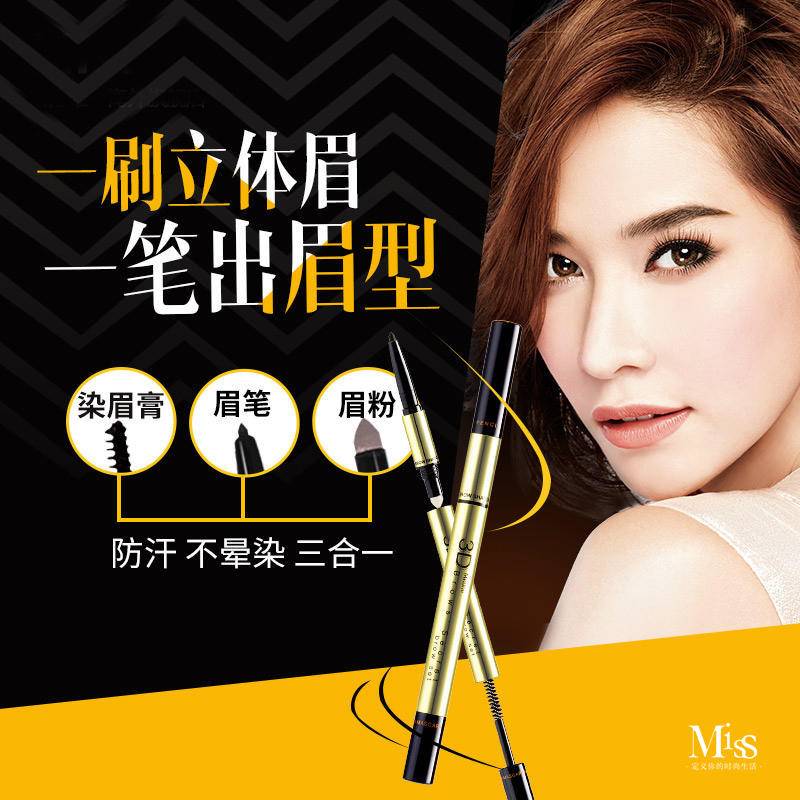 圣诞裸妆攻略:绝对不能错过的经典眉笔,日本女生几乎人手一支