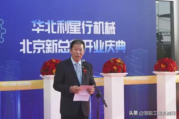 利星行机械北京公司,利星行机械华北有限公司