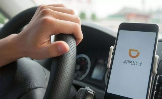 多部门联合约谈滴滴出行,多部门约谈滴滴司机