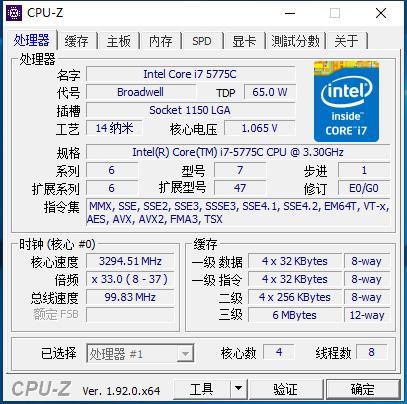 i75775c稳定性,i75775c相当于什么水平