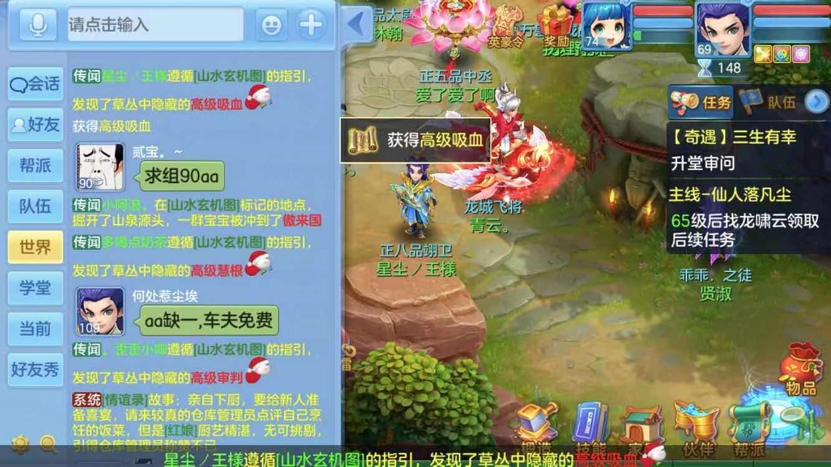 神武4手游山水技巧,神武4手游竞技场最强阵容