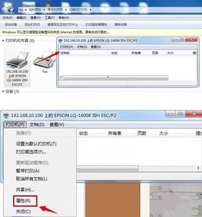 win7如何安装针式打印机,win7系统打印机怎么设置