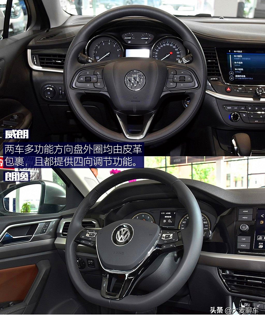 紧凑车型横评,23款威朗pro乐享版跟24朗逸怎么选