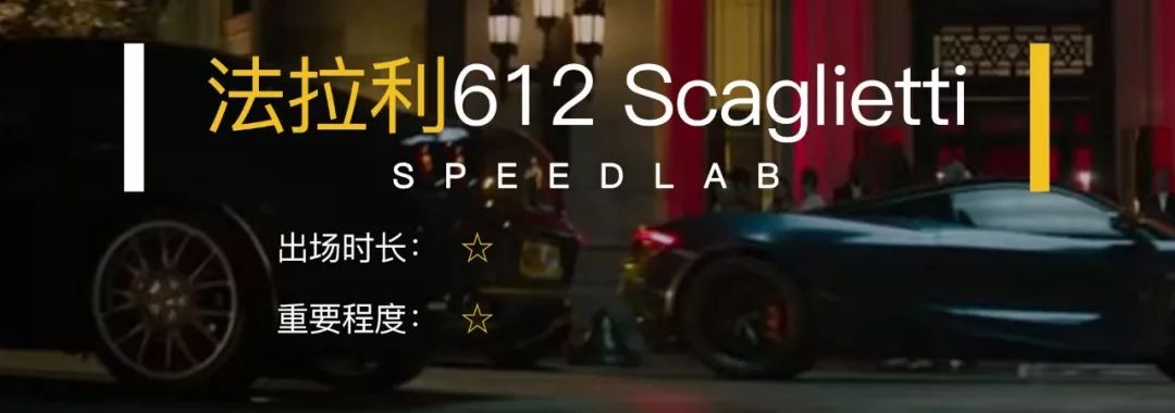 速度与激情特别行动有哪些车,速度与激情之特别行动车辆介绍