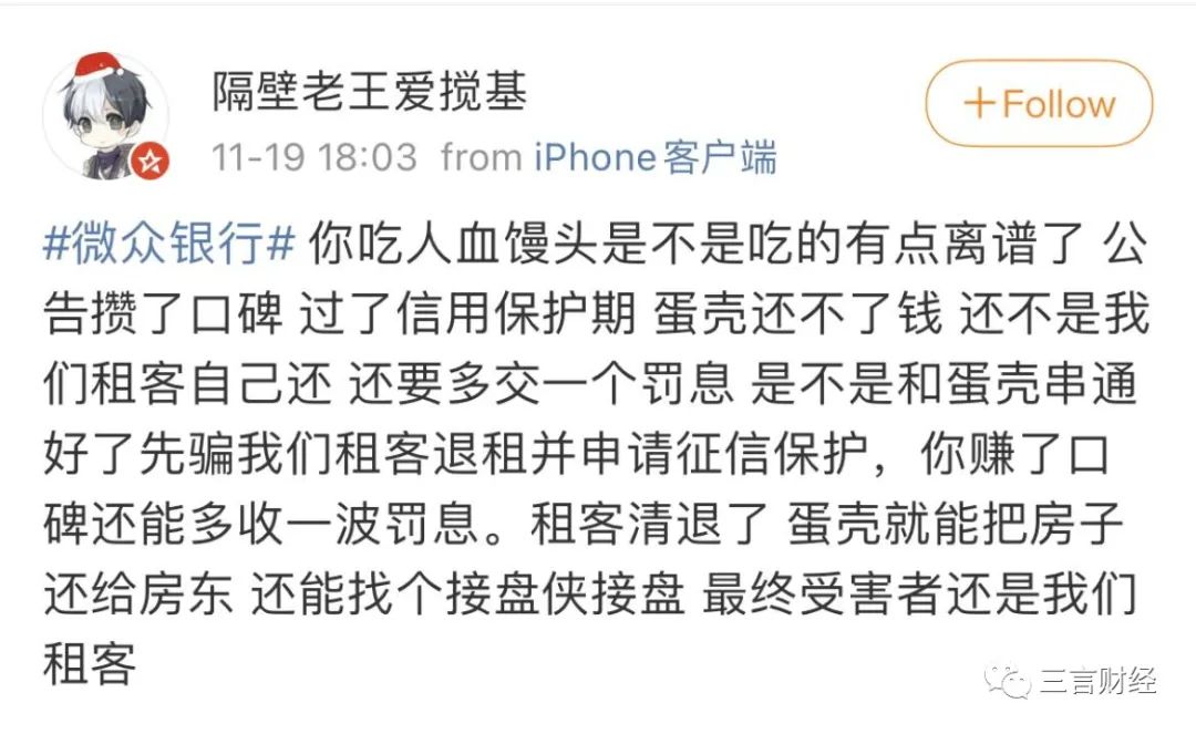 微众银行逾期罚息计算方法及标准,微众银行来短信说逾期了怎么查