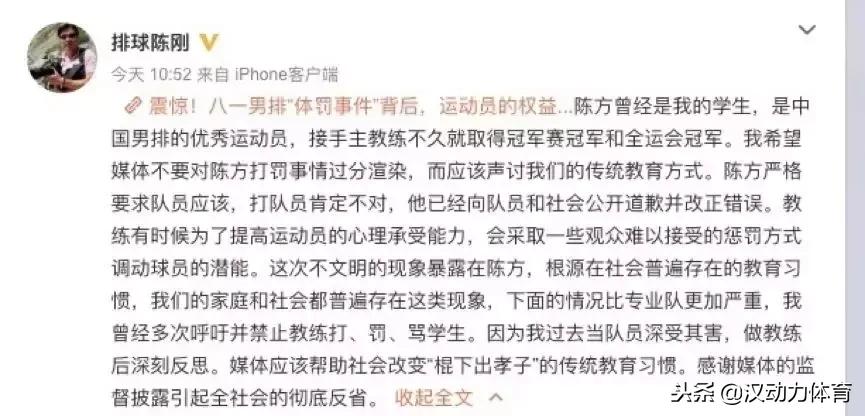 每日热点｜权健“凉凉”陈方怒刚今天的体育圈怎么了？