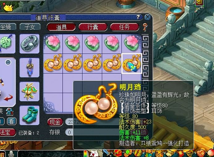 梦幻西游鉴定十个灵饰值多少钱,梦幻西游80级灵饰和100级灵饰区别