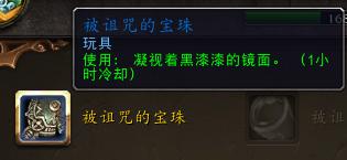 魔兽世界小玩具怎么获得,魔兽世界物品直接拾取