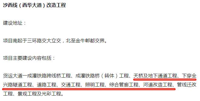 踩盘：西华大道侯家花园边上，长虹这个项目敢不敢买？