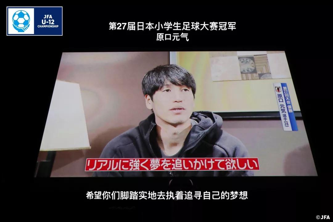 全日本u12锦标赛,日本u12足球比赛