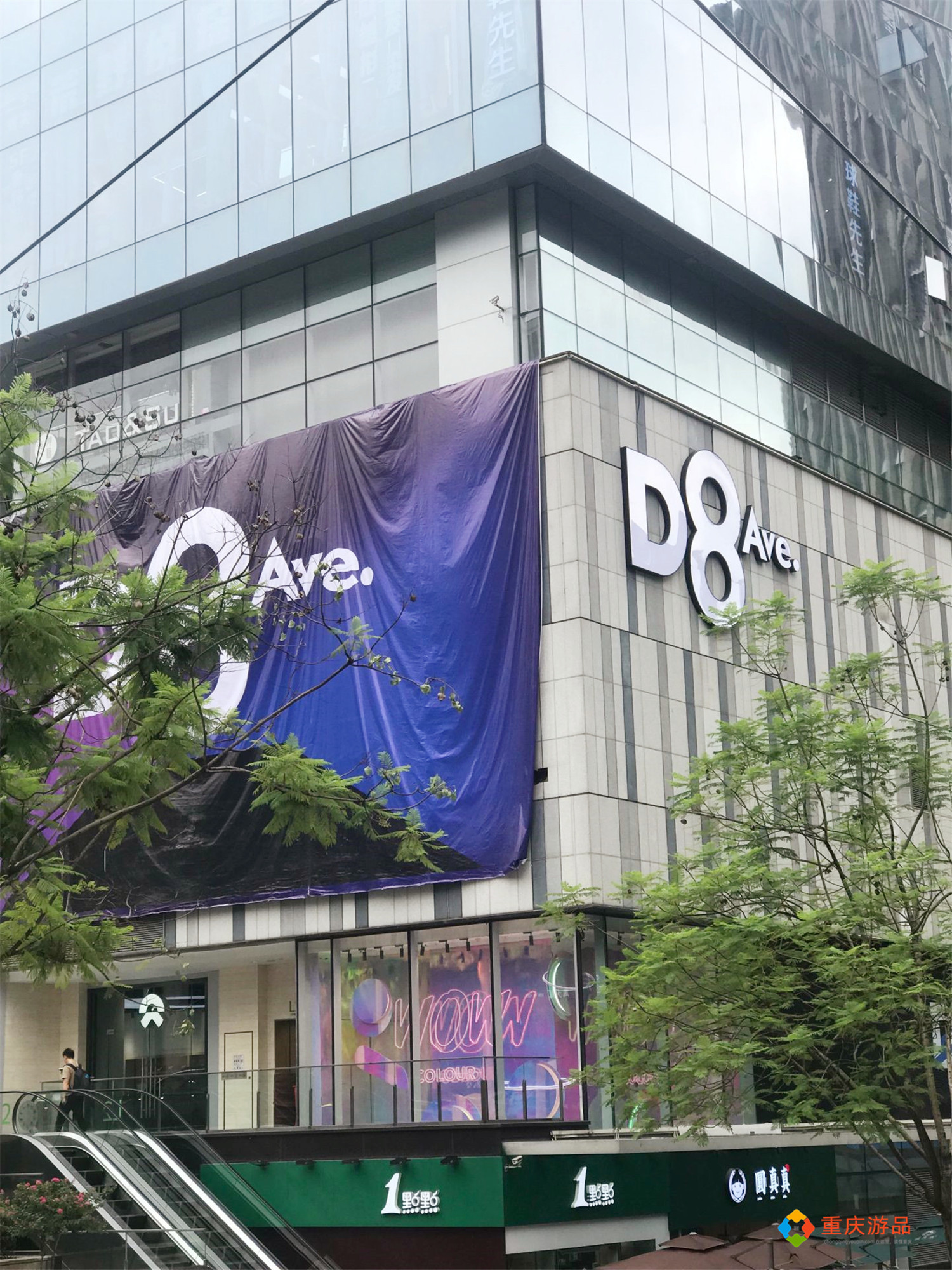 重庆失去了得意世界，渝中区又迎来一个“不夜城”，24小时营业