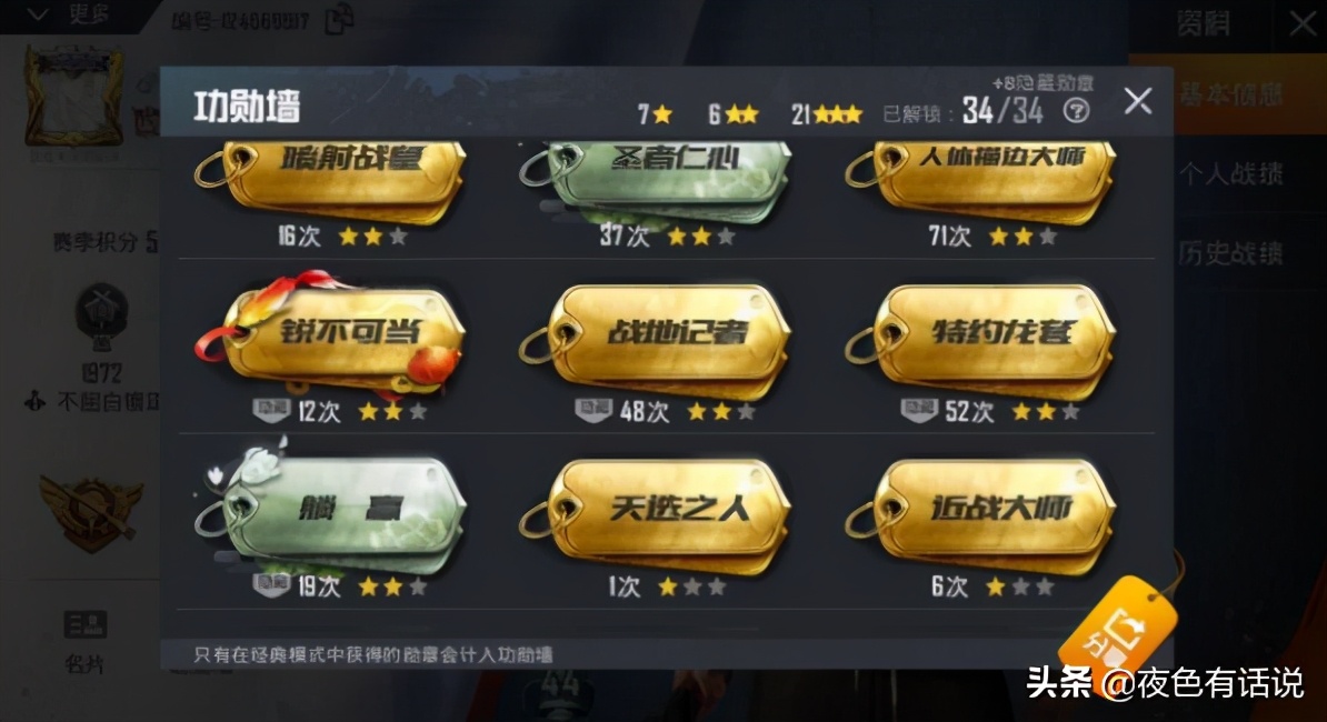 和平精英天选之人勋章可以打药吗,和平精英天选之人勋章怎么获得