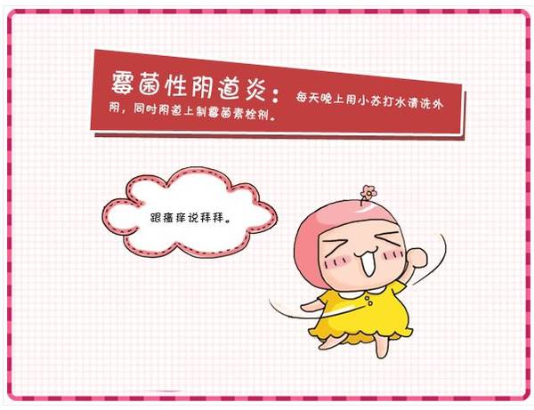 孕妈炎症怎么治疗,孕妈自愈