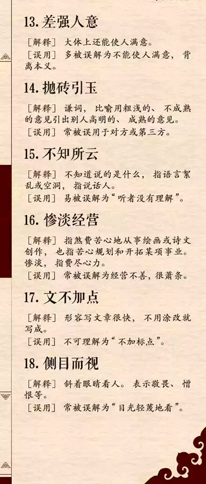 一到十搞笑成语大全,用成语从一数到十搞笑