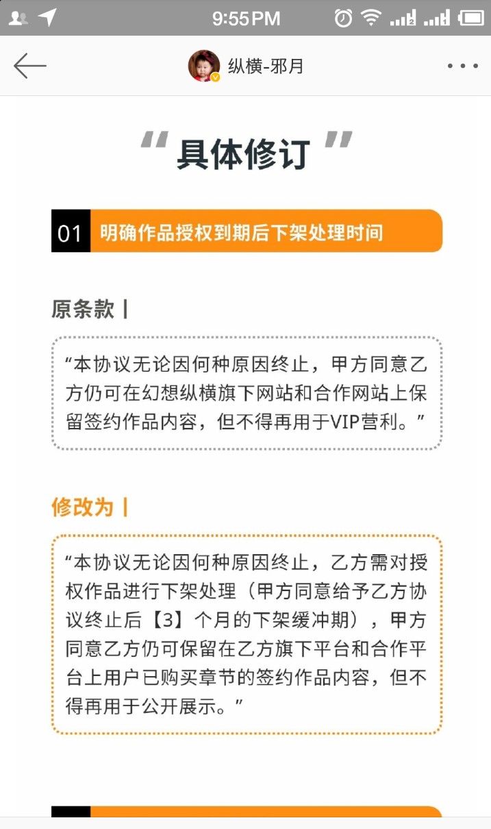纵横签约的合同该怎么查看,阅文新合同能签吗