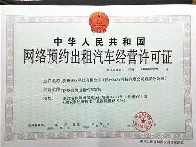 西安网约车平台下架几家,西安坑人的网约车平台