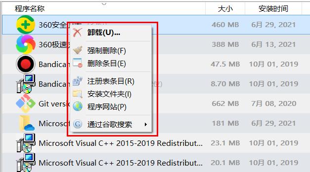能彻底卸载软件的软件,用什么软件可以卸载手机自带软件