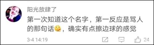 同样是打擦边球，为什么商标“MLGB”凉凉，“FCUK”却风生水起？