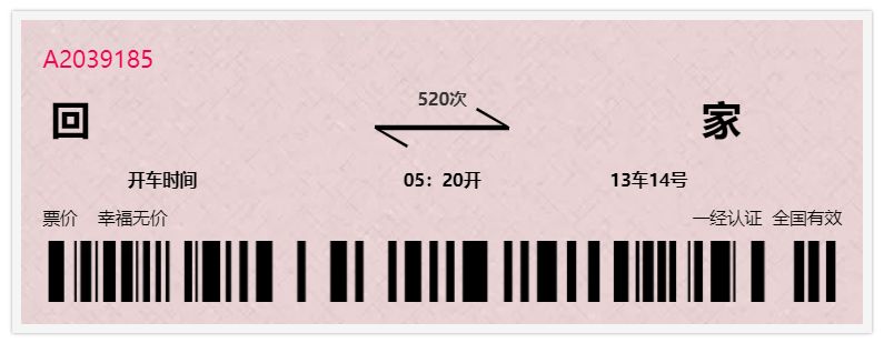 「德州提醒」今起，春运火车票正式开抢！抢票前，这些事你必须知道