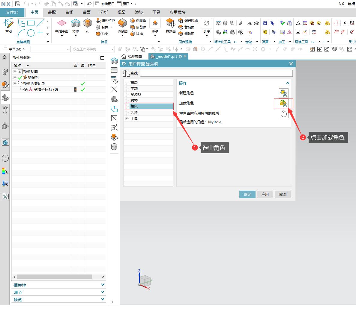 ugnx的程序创建步骤,ugnx怎么安装win10