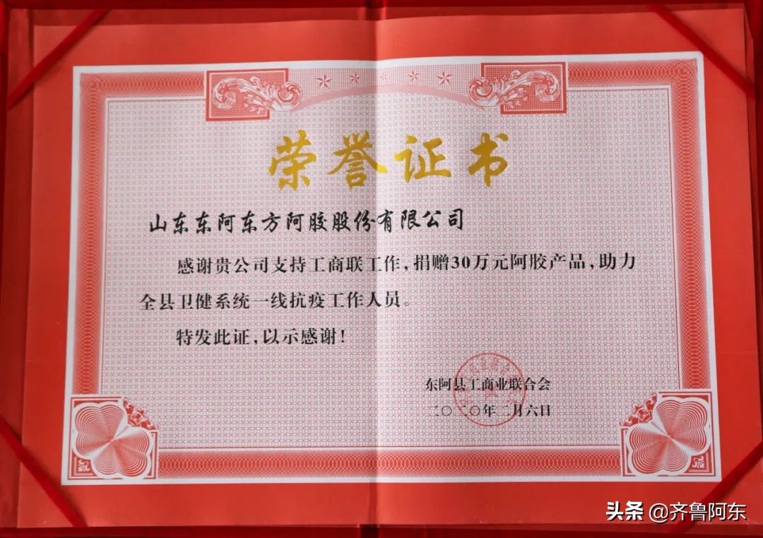 赵云峰东阿,东阿赵云峰