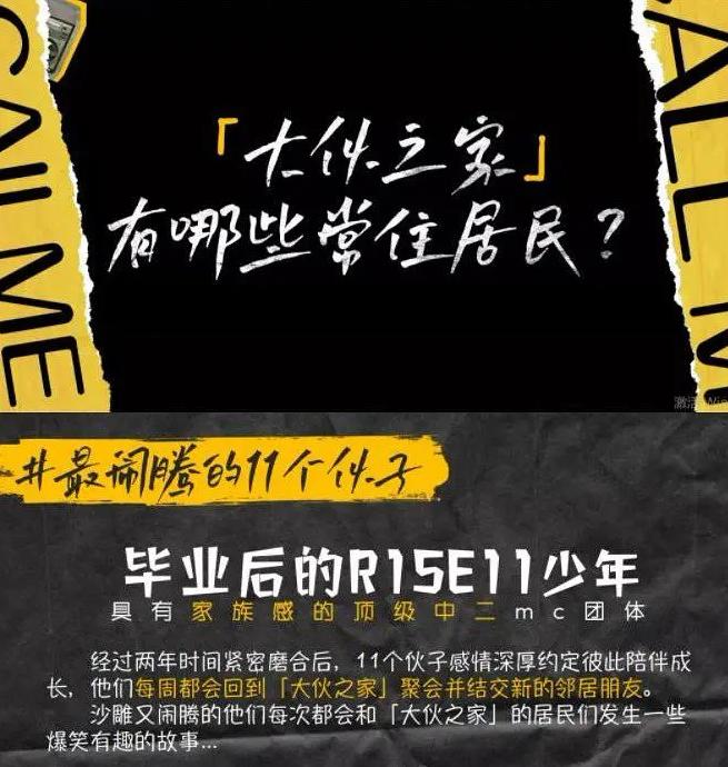 r1se官宣加盟新春潮乐会,r1se综艺再遇到创造营导师