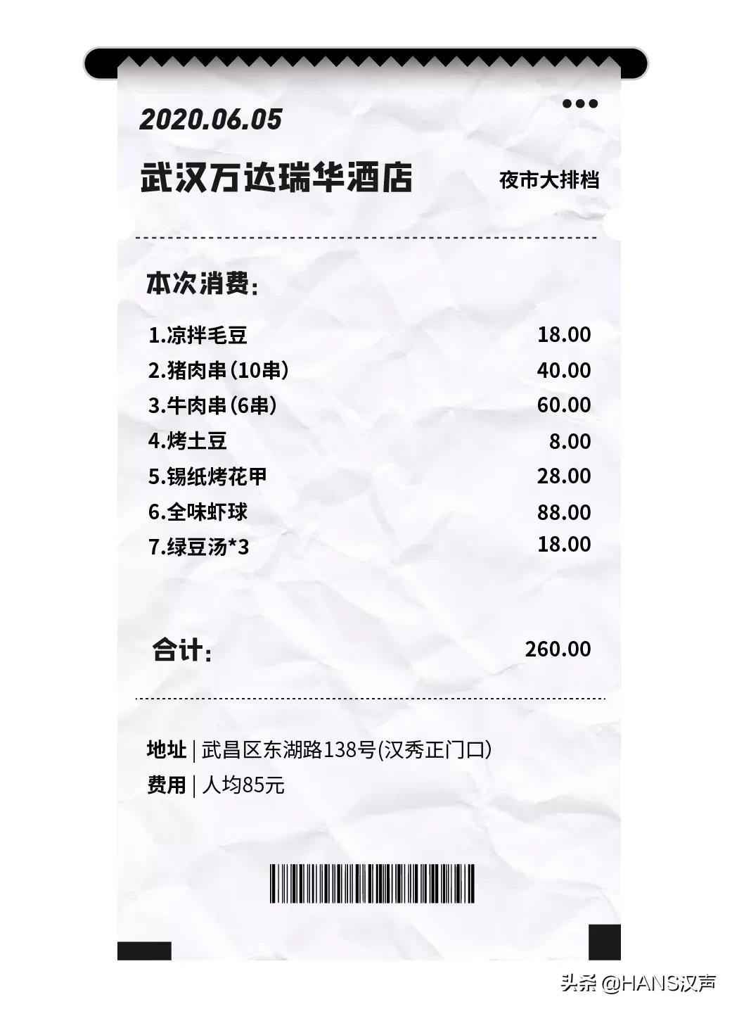 武汉七星酒店推荐,武汉七星酒店