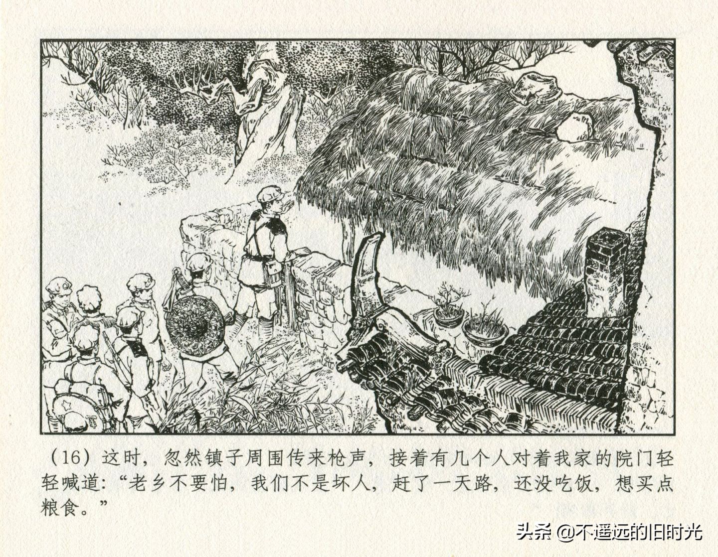 朝阳花-上海人民美术出版社1981初版2016再版陆成法陆小弟绘