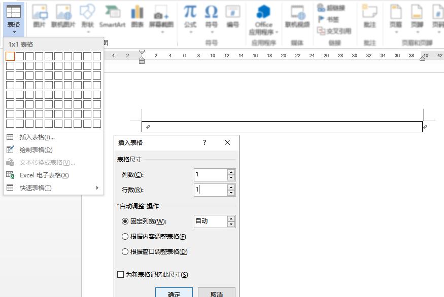 word粘贴图片直接置于文字下方,word封面下划线上文字怎么对齐