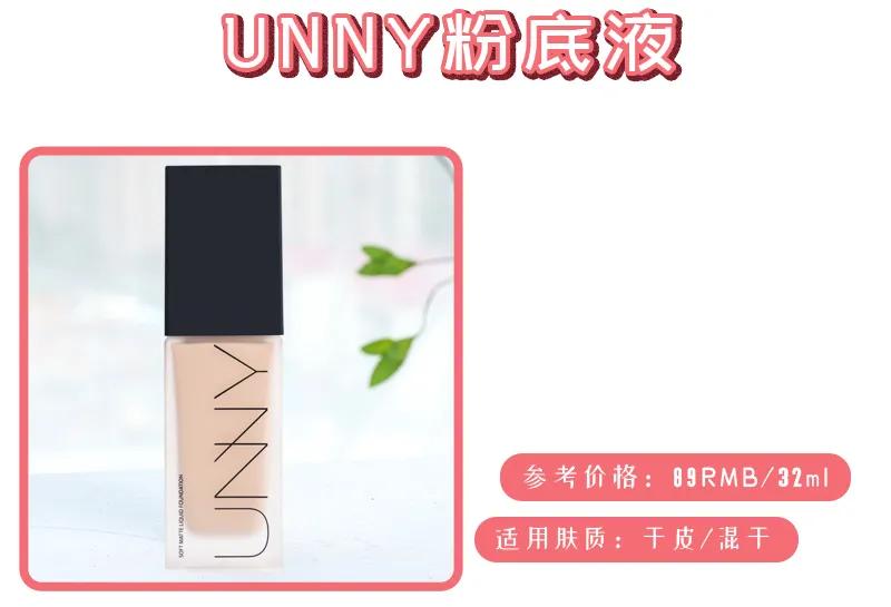 油皮春秋季公认最好的粉底液,油皮敏感肌养肤粉底