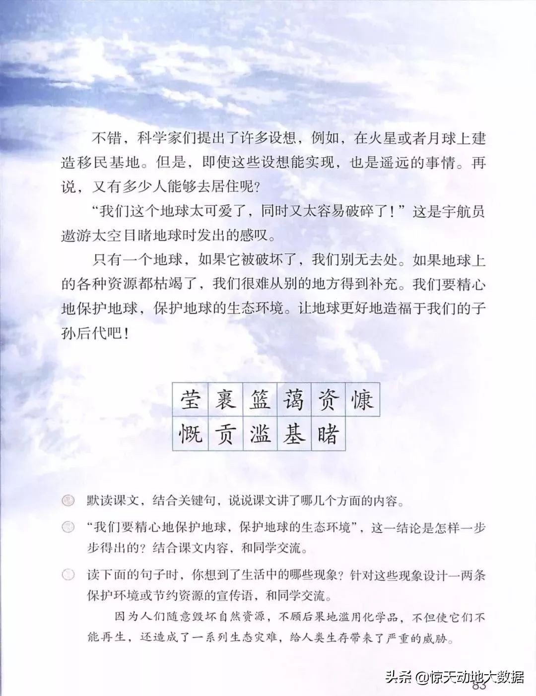 统编教材六年级上册语文教材全解,2021年秋季统编版小学语文