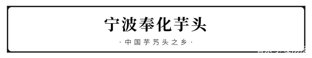 芋头好吃的品种,芋头好吃排行