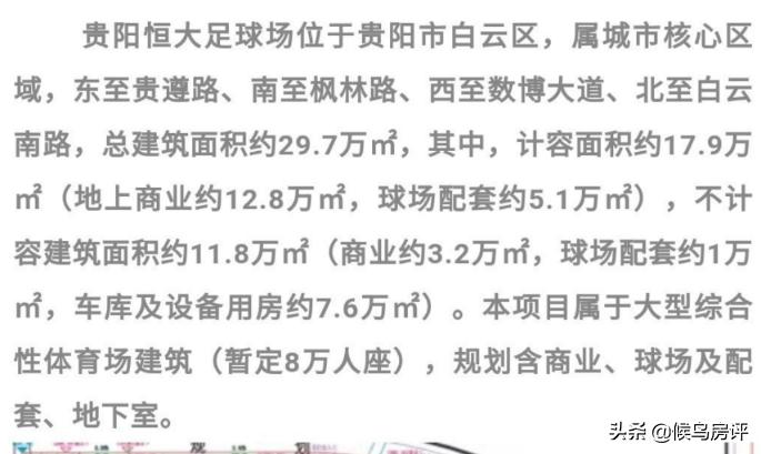 上海八万人足球场,成都八万人专业足球场