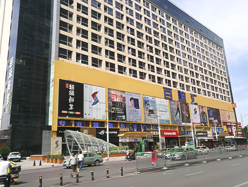 百脑汇，汇聚科技与潮流潮人潮品，时尚达人的乐园