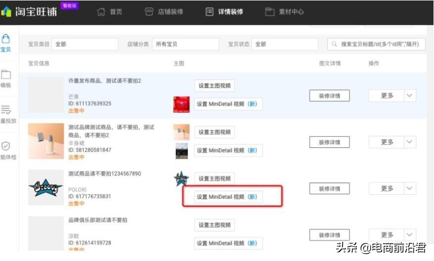 手淘首页怎么设置流量爆发,手淘怎么提高首页流量