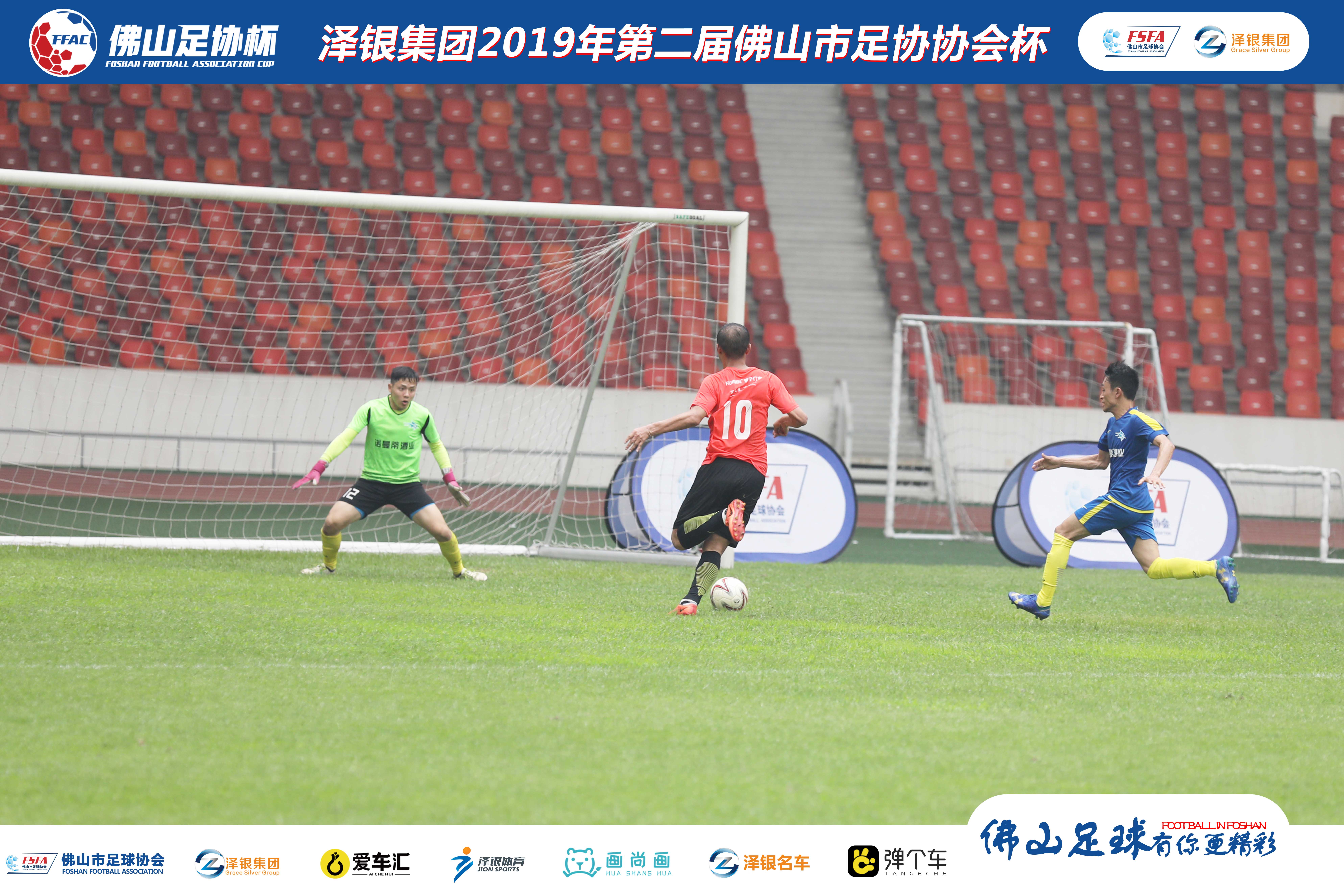 佛山足协杯季军诞生！大沥足协慧宁门窗队4:2三水深海猎人FC
