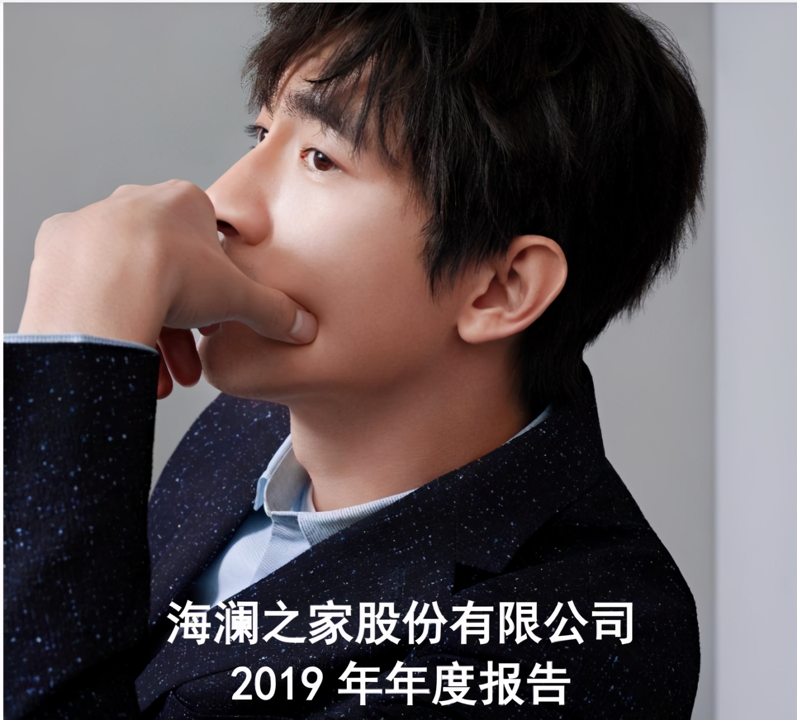 周杰伦代言海澜之家哪个系列,周杰伦代言海澜之家的服装